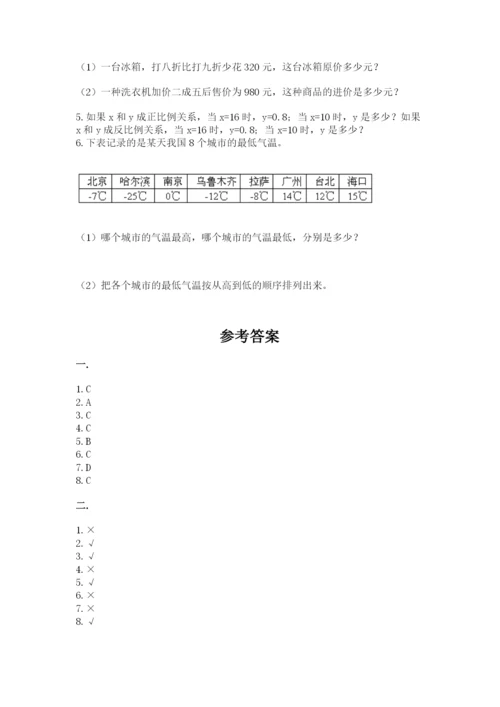 实用小学数学青岛版六年级下册期末测试卷精编.docx
