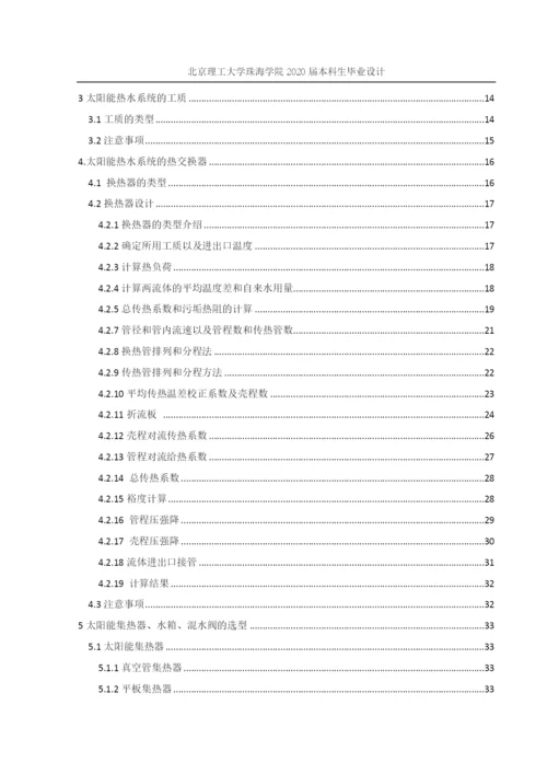 杨成凯毕业论文最终版.docx