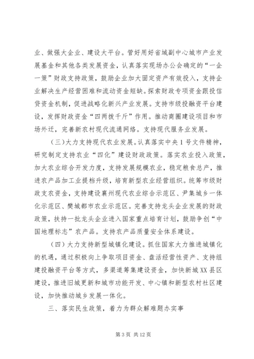 市财政局工作计划 (6).docx