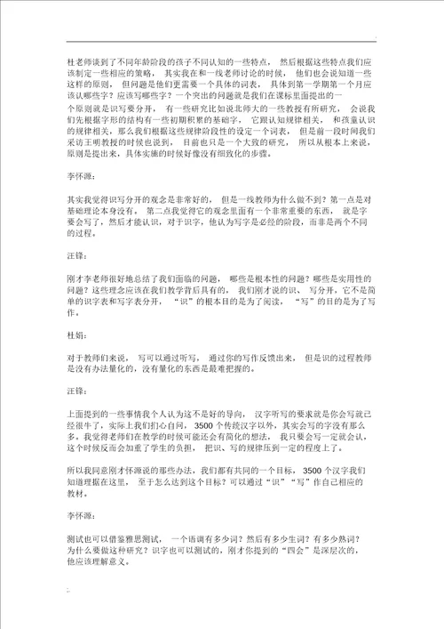 从哪些角度检验学生的学习效果