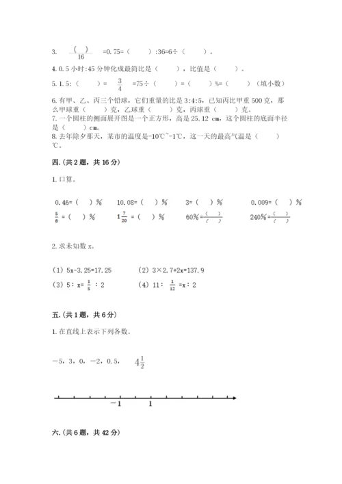 成都外国语学校小升初数学试卷精品【名校卷】.docx
