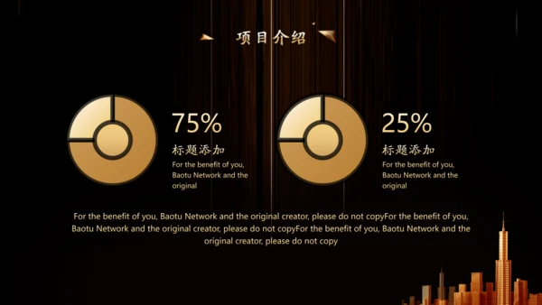 金色奢华公司项目启动仪式通用PPT模板