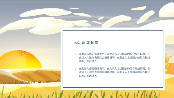 小清新霜降ppt模板