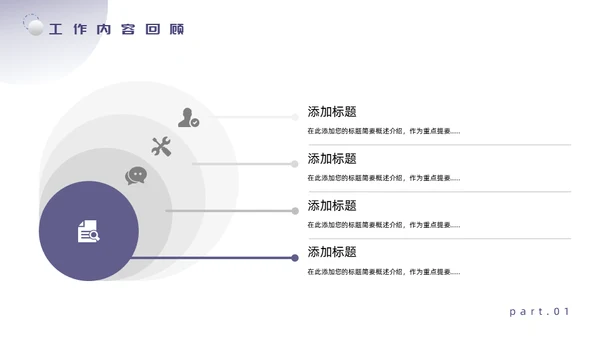 大气赋能破界工作总结通用PPT模板