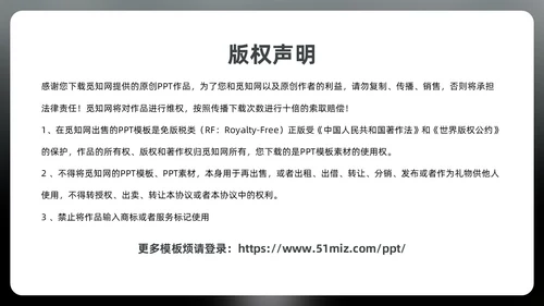 黑色简约风乌合之众读书分享会PPT模板