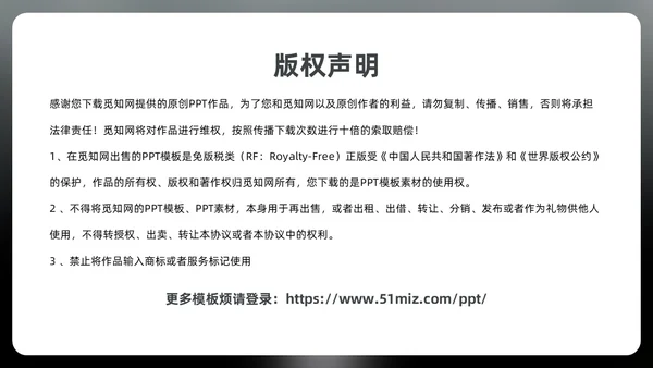 黑色简约风乌合之众读书分享会PPT模板