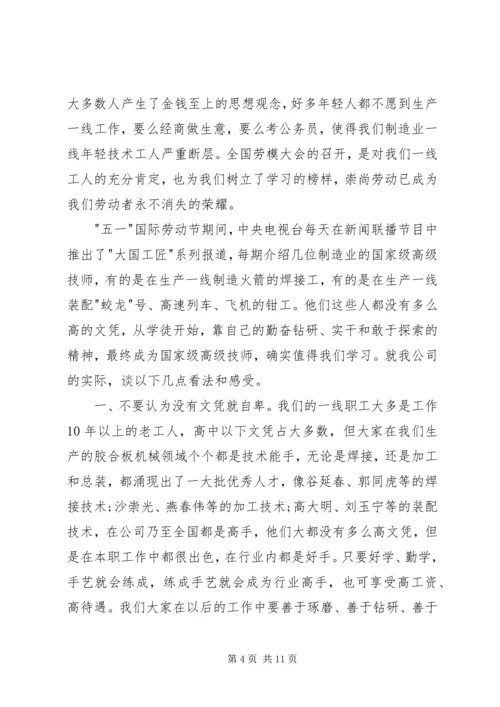 大国工匠观后感5篇大国工匠观后感.docx