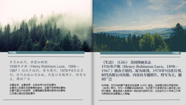 山河远阔大气山景通用PPT模板