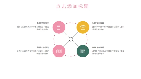 女孩个人简历自我介绍通用PPT模板