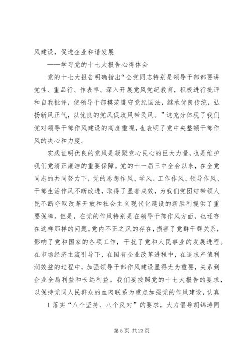 解放思想、强化作风、促进发展实施方案.docx