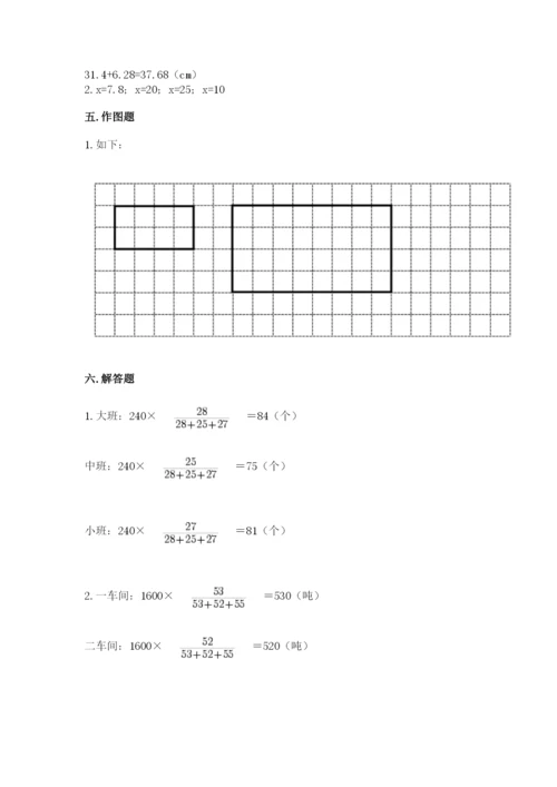北师大版六年级下册数学期末测试卷含解析答案.docx