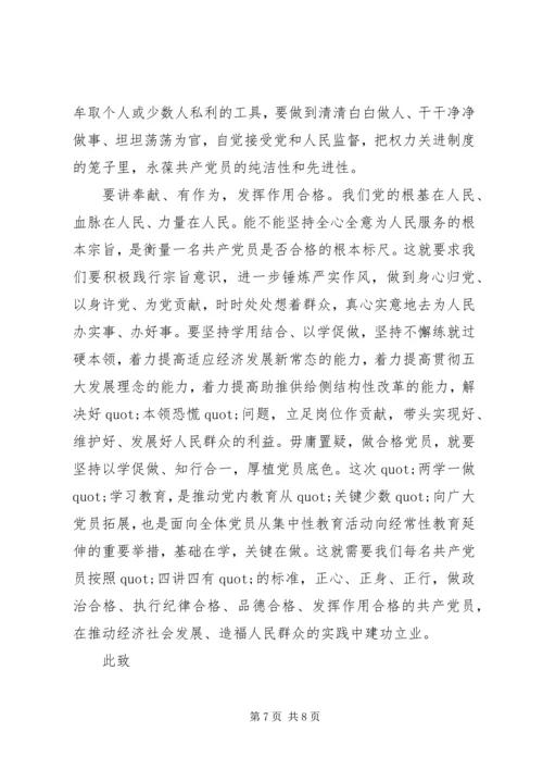 最新做合格党员思想汇报 (3).docx