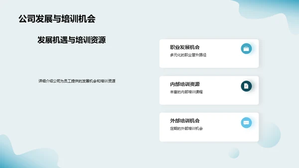 探索职业之旅