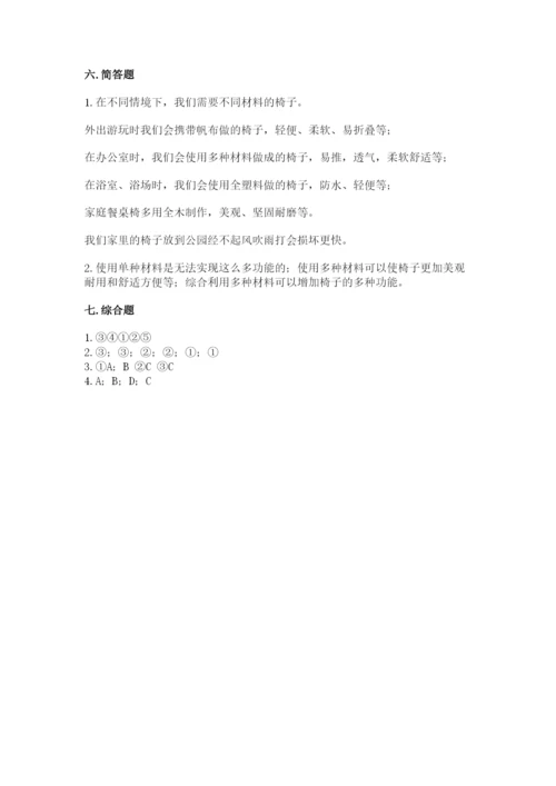 教科版二年级上册科学期末考试试卷带精品答案.docx