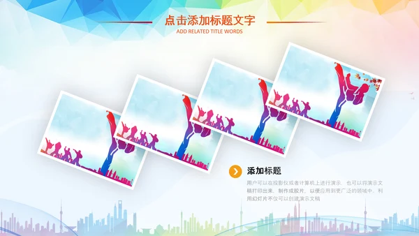 少卡通儿跆拳道培训招生教学课件PPT模板