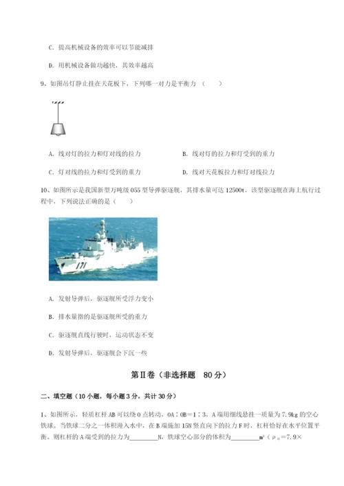 基础强化四川遂宁二中物理八年级下册期末考试综合训练练习题.docx