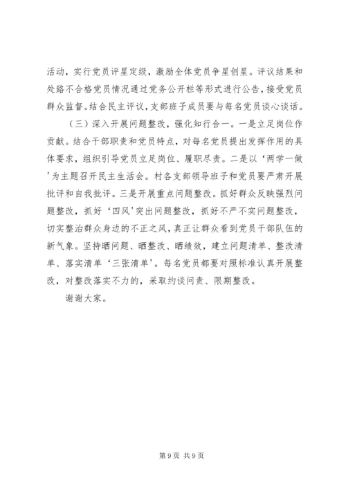 县委组织部机关支部主题党日讲话 (2).docx