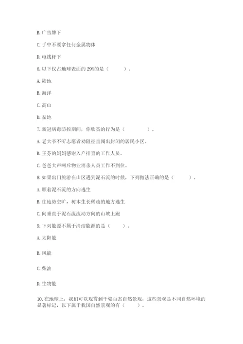 六年级下册道德与法治第二单元 爱护地球 共同责任 测试卷含答案【完整版】.docx