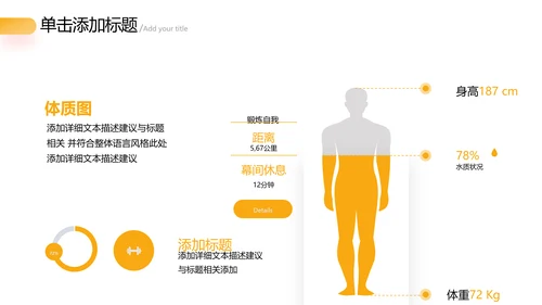 欧美风跑步体育运动马拉松全民健身运动会PPT