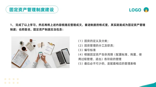 黄绿简约企业固定资产管理培训PPT模板宣传PPT动态PPT固定资产培训