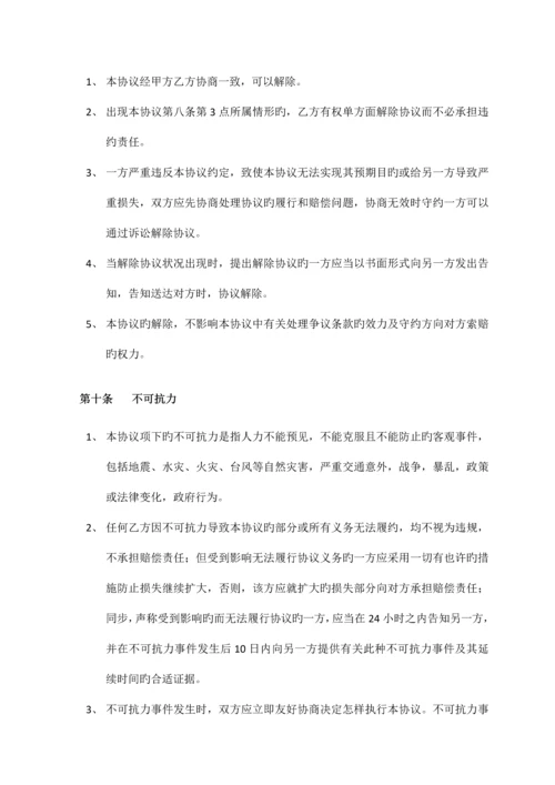 商业地产项目商业服务合同.docx