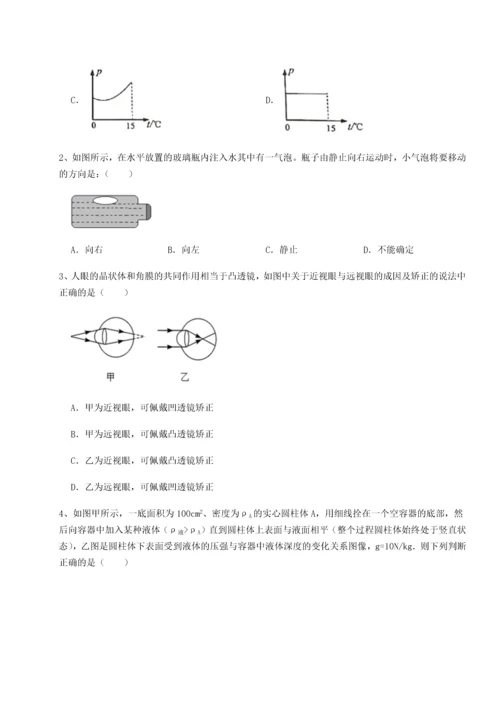 第二次月考滚动检测卷-重庆市大学城第一中学物理八年级下册期末考试专项测试练习题.docx