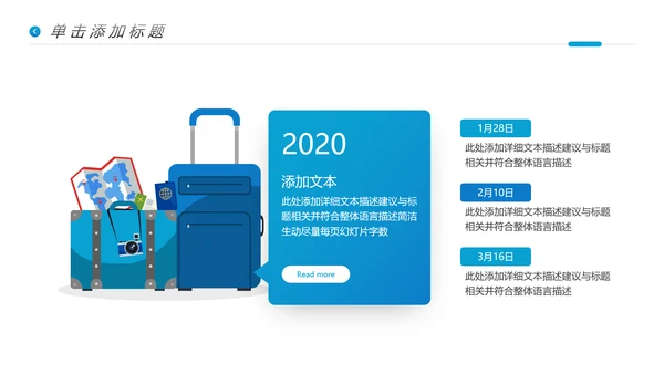 北京名胜旅游风景旅行宣传画册PPT模板