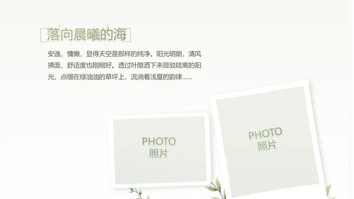 绿色清新青春主题演讲比赛动态PPT模板