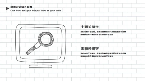 可爱的冬季寒假生活通用PPT模板
