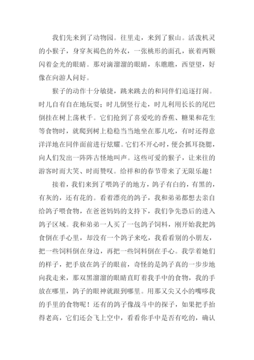 关于动物园的作文.docx