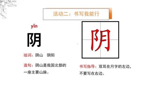 8《古诗二首》  课件