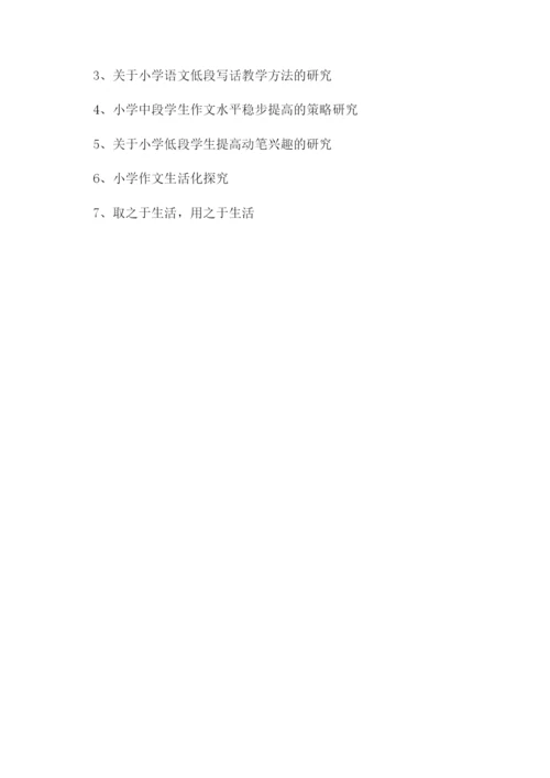 对各大学院的毕业论文写作指导.docx