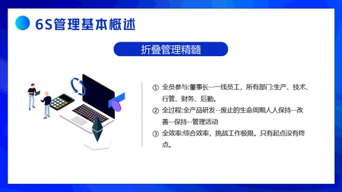 企业商业精英管理能力培训通用PPT模版