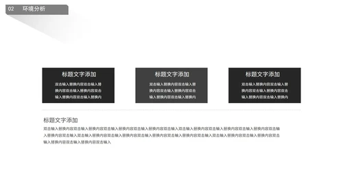 白色简约风大学生就业指导PPT模板