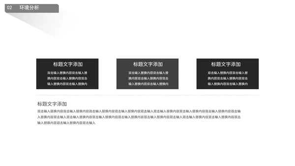 白色简约风大学生就业指导PPT模板
