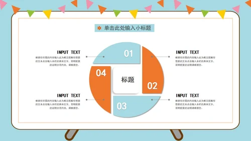 蓝色清新幼儿园教学ppt模板