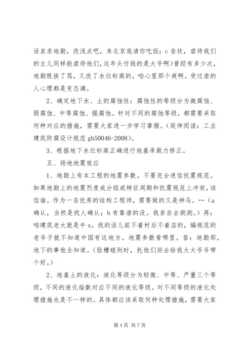 如何看懂地质报告编辑精选.docx