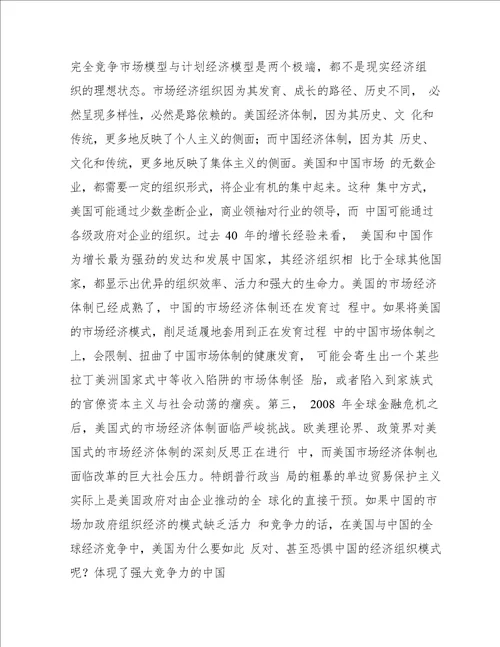 清华中美贸易争端的冲击与中国长期发展路径国家金融研究院