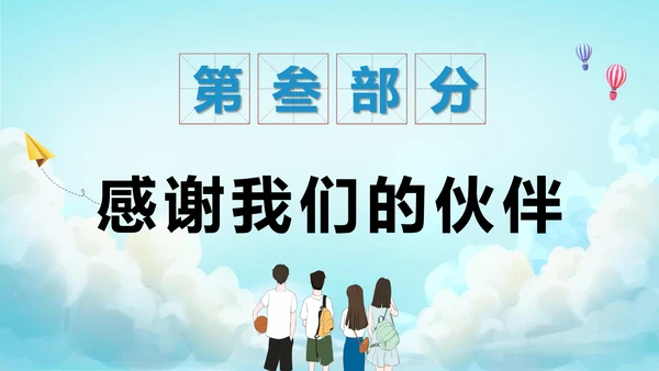 青春不散场同学毕业纪念册PPT模板