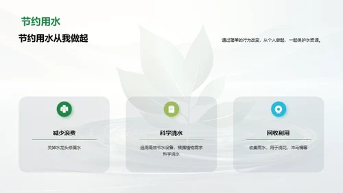 绿色行动，环保前行