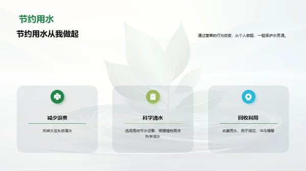 绿色行动，环保前行