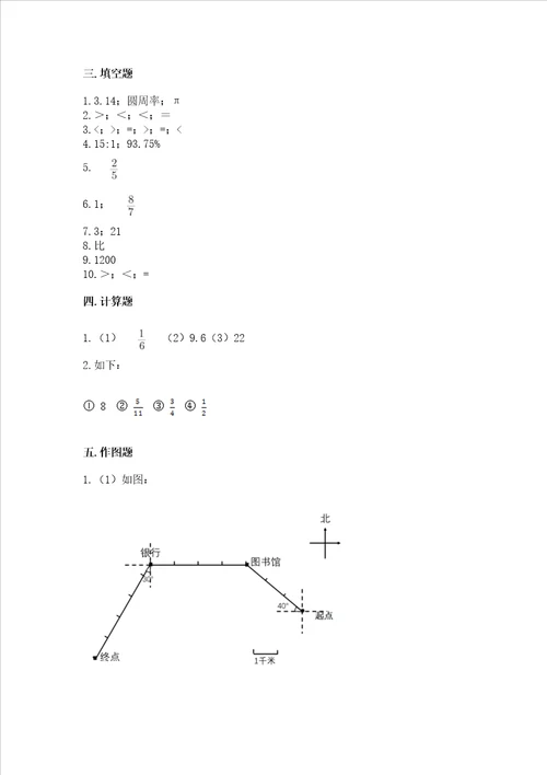 2022六年级上册数学期末测试卷含答案轻巧夺冠