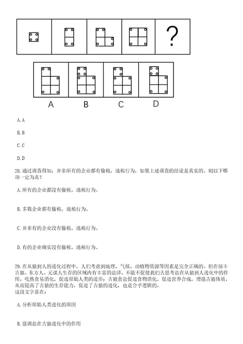 2023年06月河南郑州大学体育学院招考聘用笔试历年高频考点版试卷摘选含答案解析