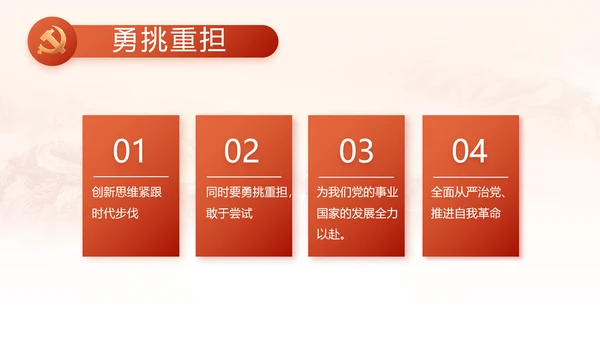 红色党建党支部工作汇报PPT党课