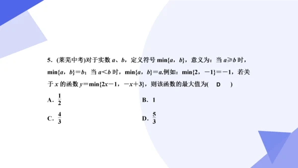 专题04 一次函数（考点串讲）-八年级数学下学期期末考点大串讲（人教版）