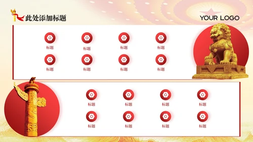 金色党政风长征精神的时代价值PPT模板