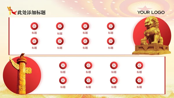 金色党政风长征精神的时代价值PPT模板