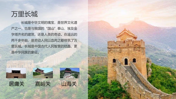 周游世界时光记忆旅行相册PPT模板