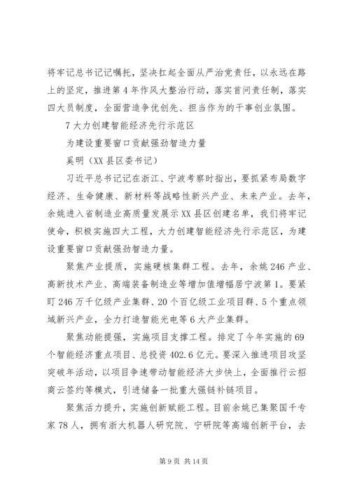 县区委书记发言材料合集10篇.docx