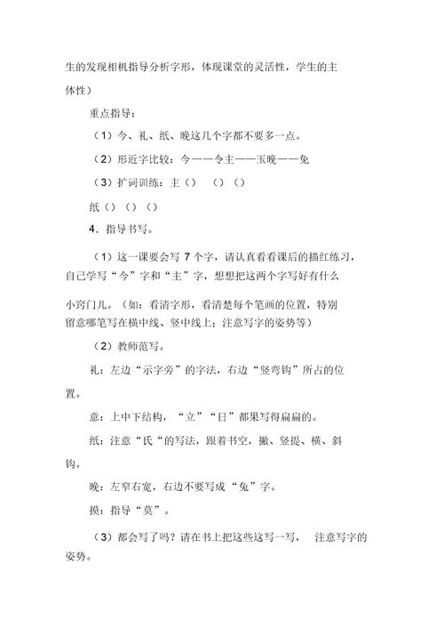 湘教版小学一年级下册语文课件《妈妈生日快乐》